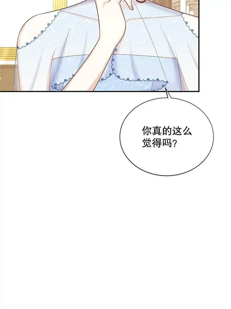 69.相信 第74页