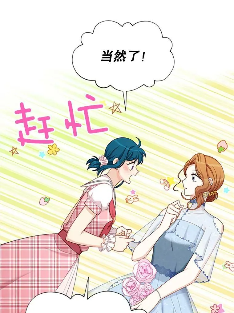 69.相信 第75页