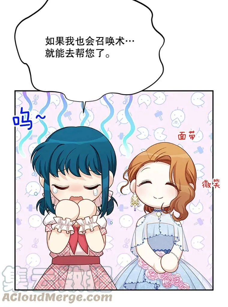 69.相信 第77页
