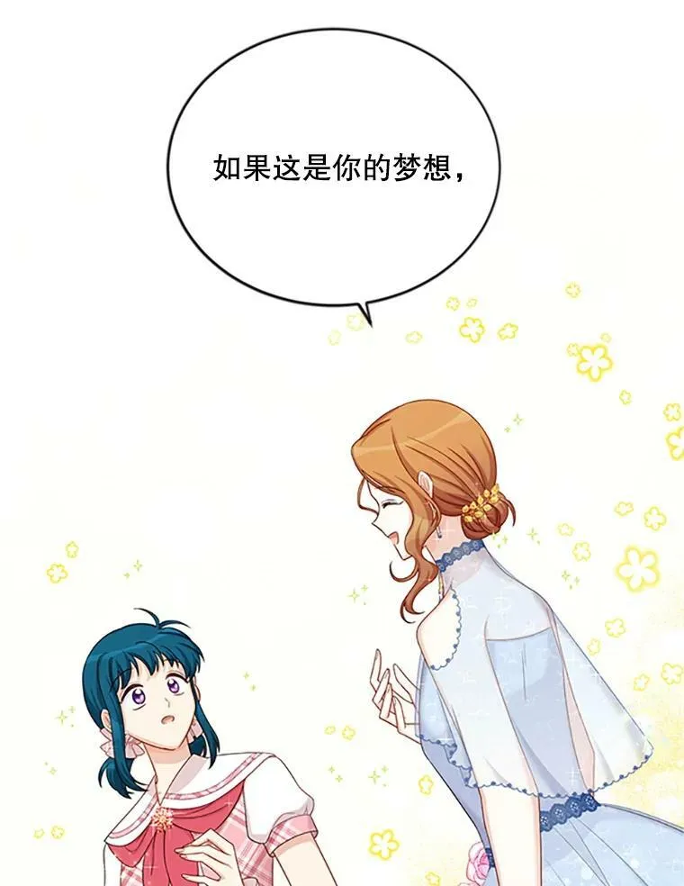 69.相信 第78页