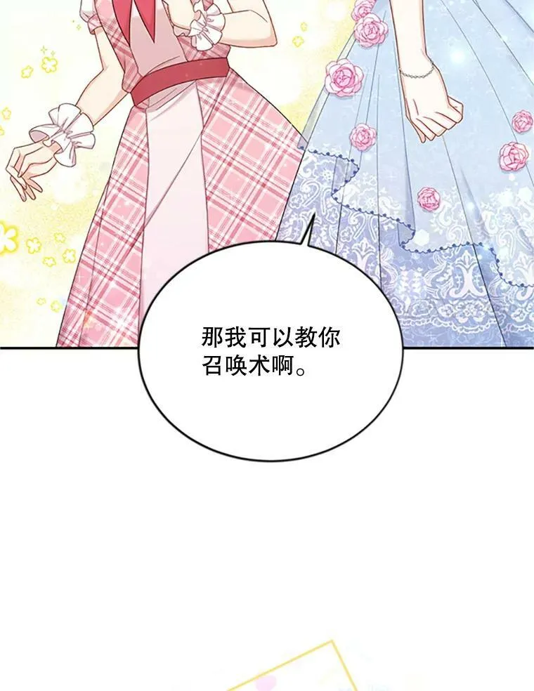 69.相信 第79页