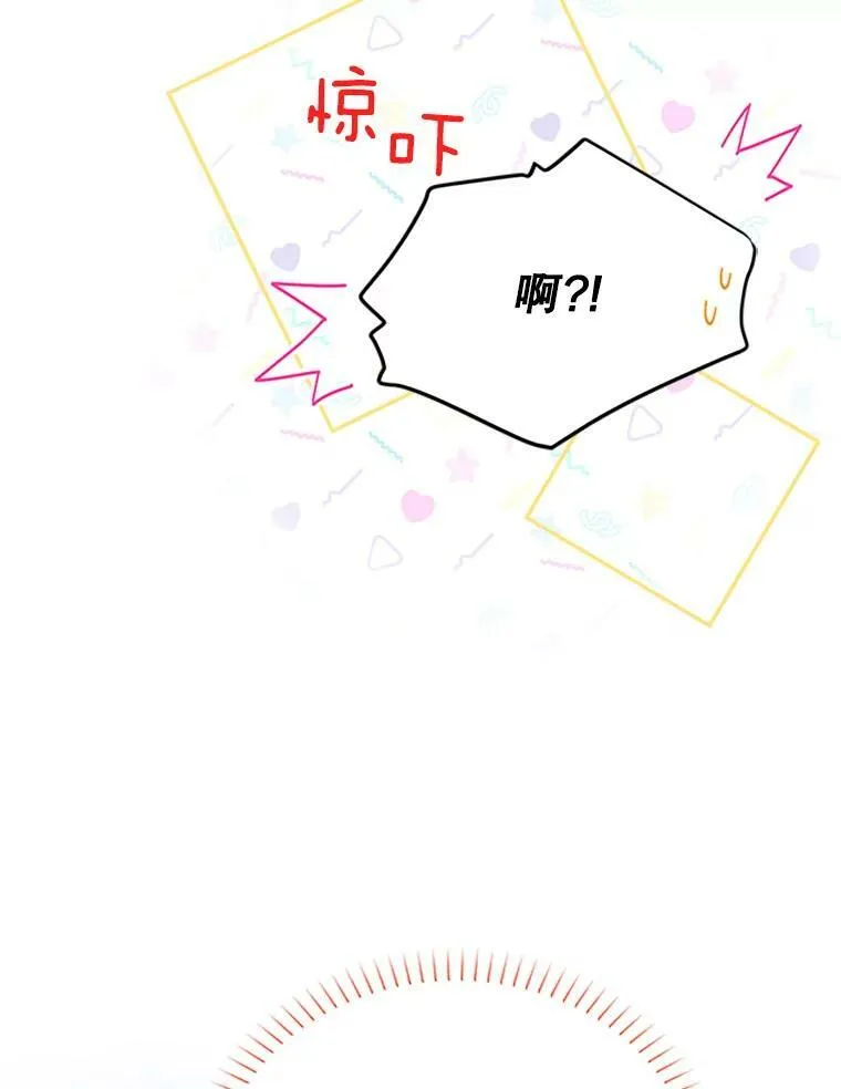 69.相信 第80页