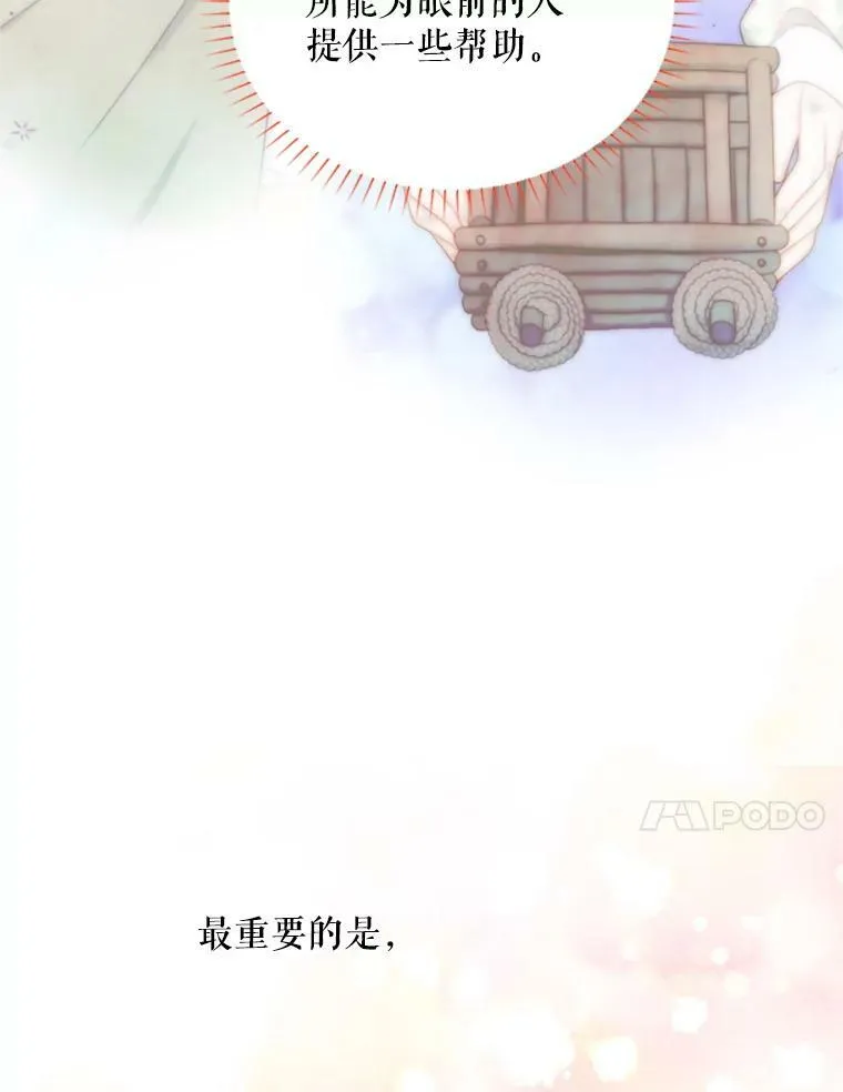 69.相信 第82页