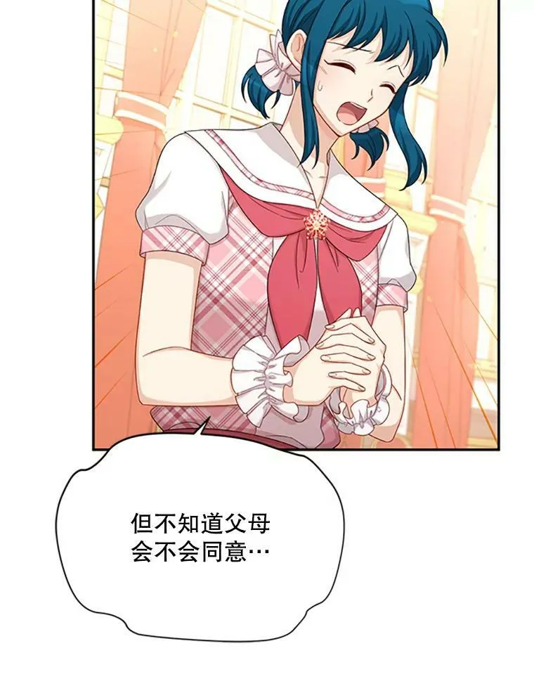 69.相信 第84页