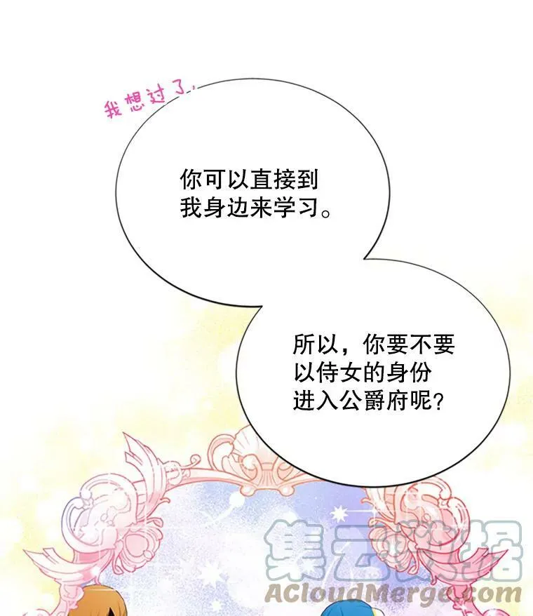 69.相信 第85页