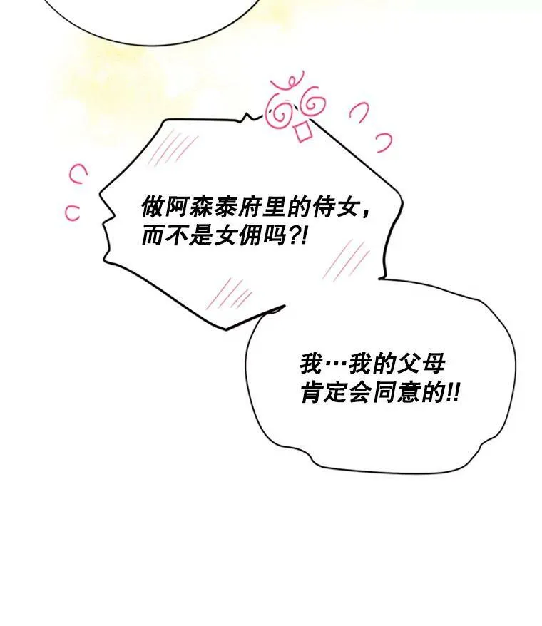 69.相信 第87页