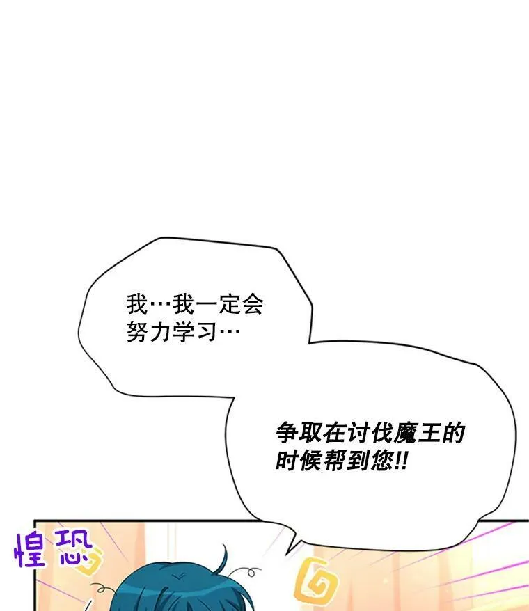 69.相信 第88页