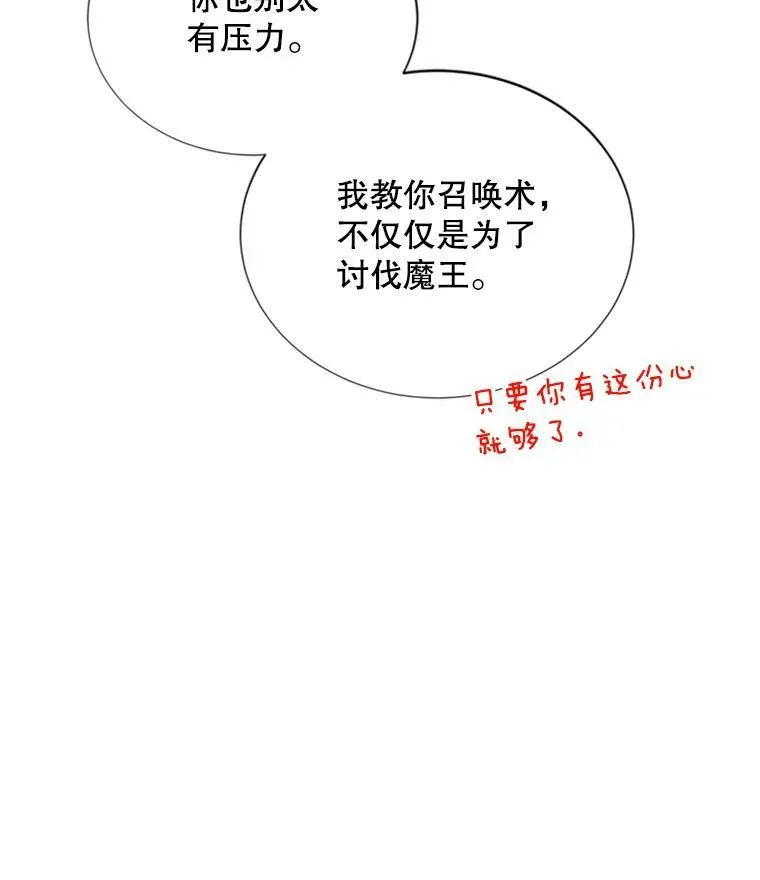 69.相信 第90页