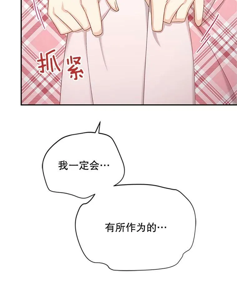 69.相信 第94页