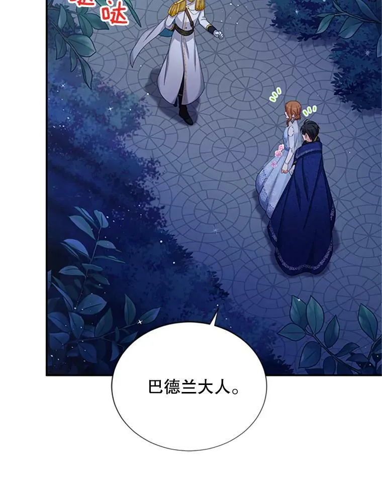 69.相信 第99页
