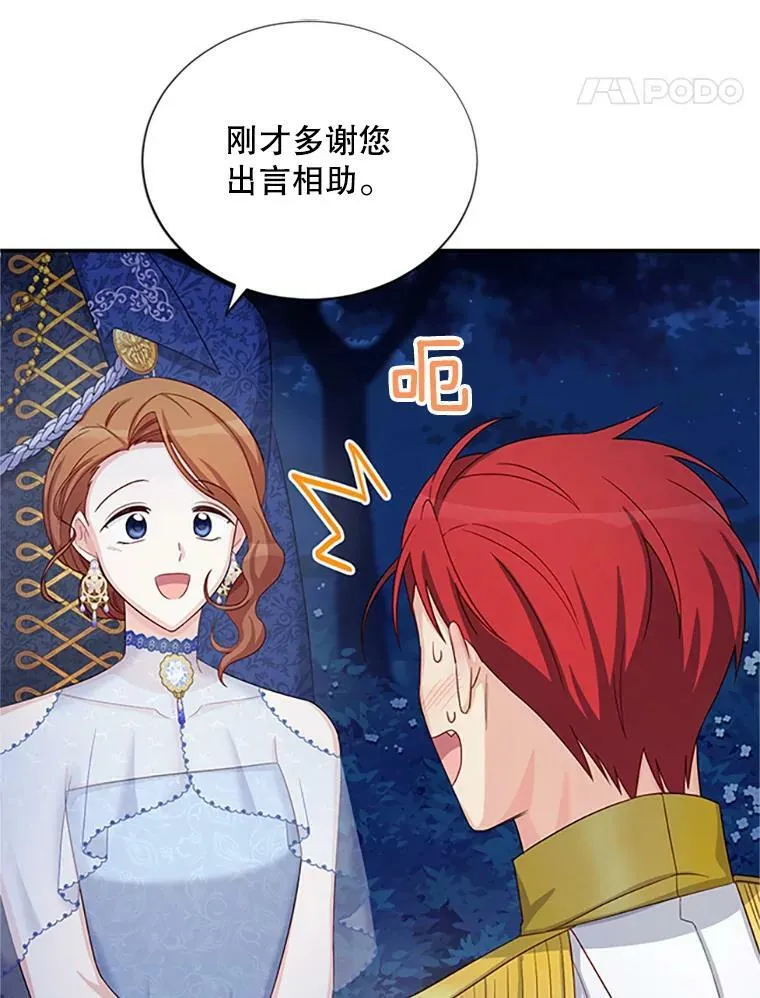 69.相信 第100页