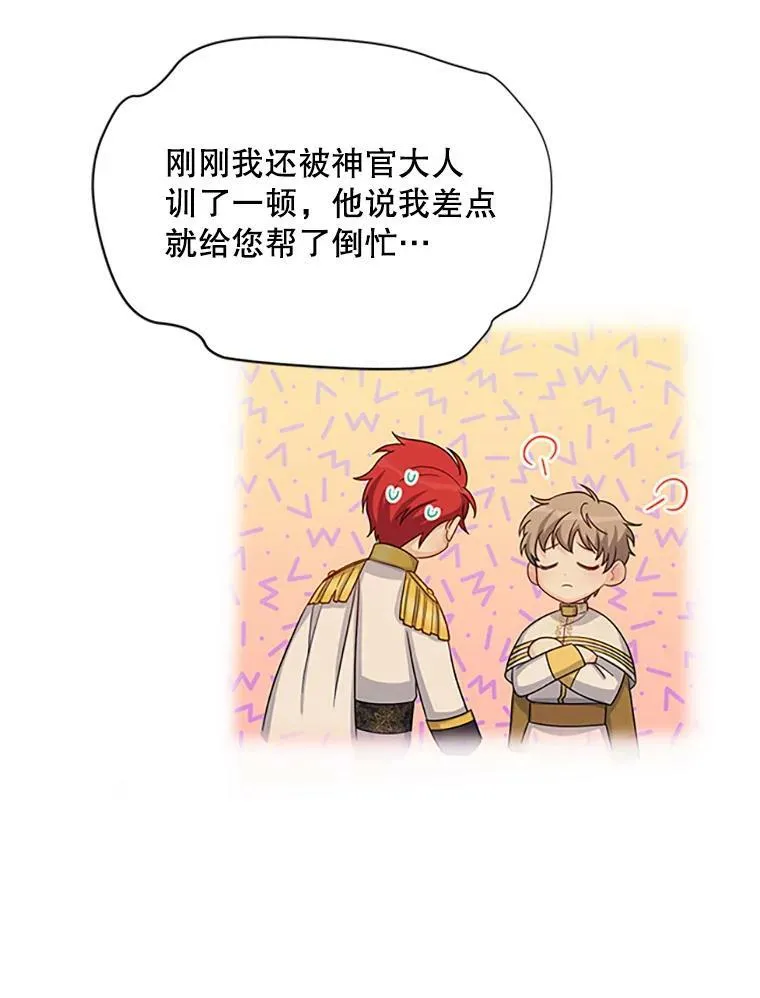 69.相信 第102页