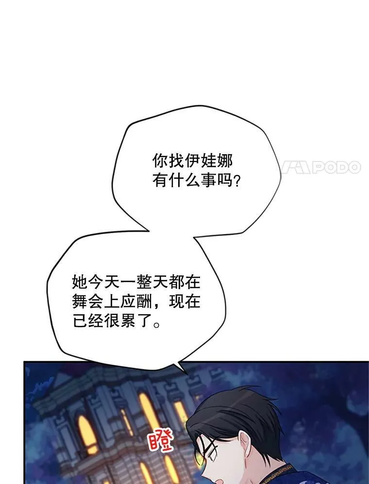 69.相信 第103页