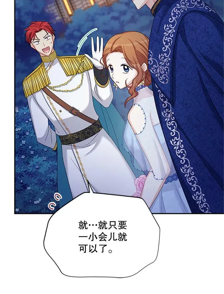 69.相信 第104页