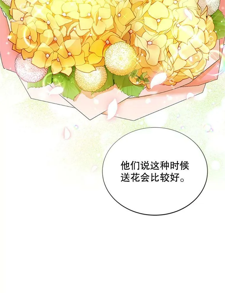 70.你也太熟练了 第2页