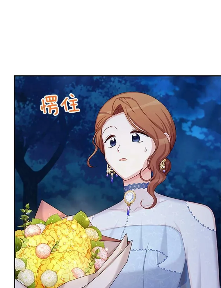 70.你也太熟练了 第3页