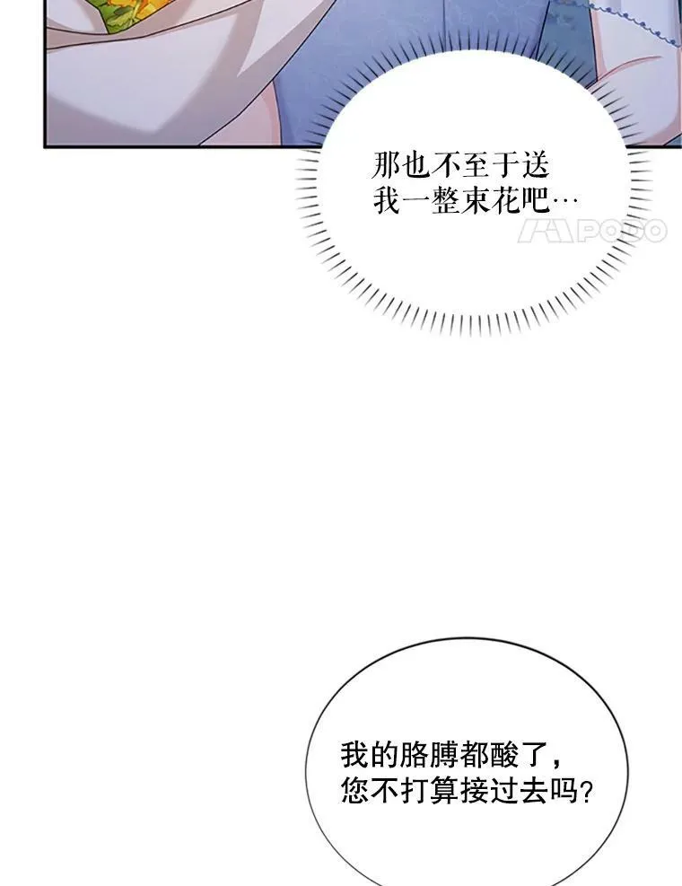 70.你也太熟练了 第4页