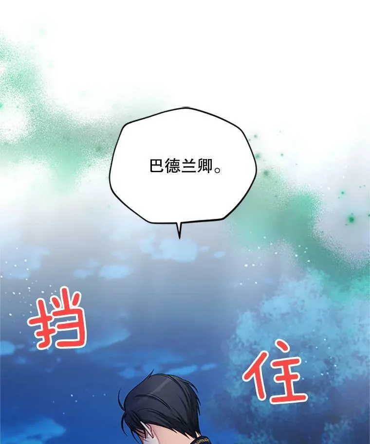 70.你也太熟练了 第6页