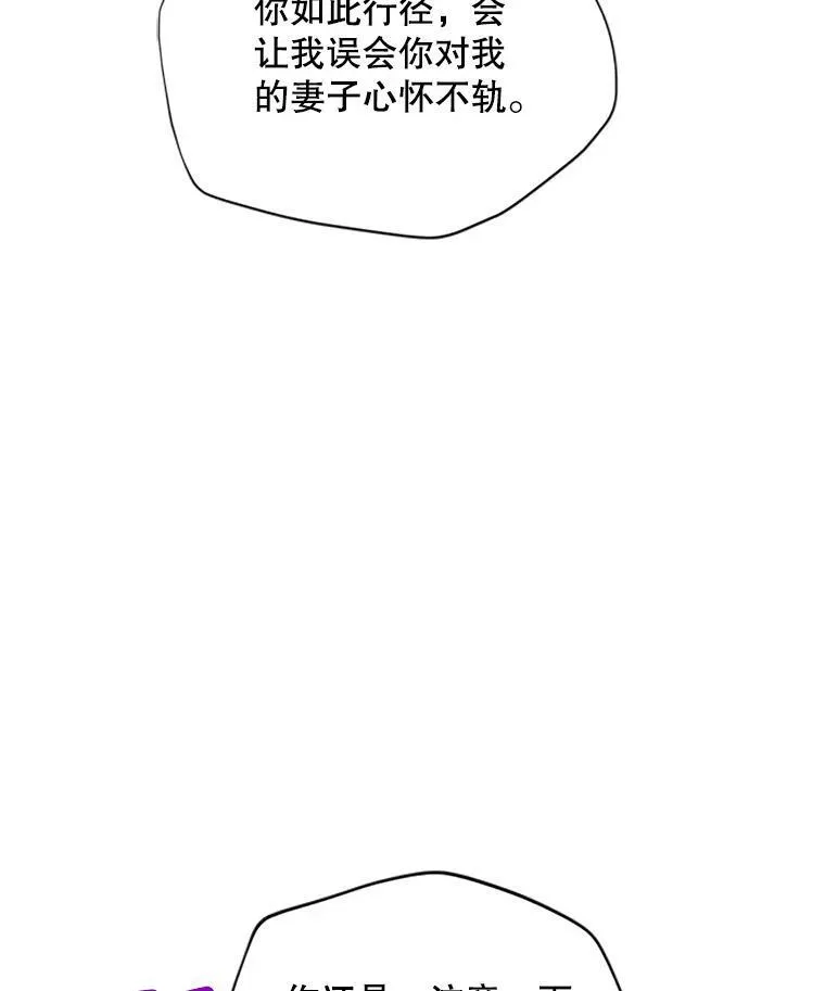 70.你也太熟练了 第8页
