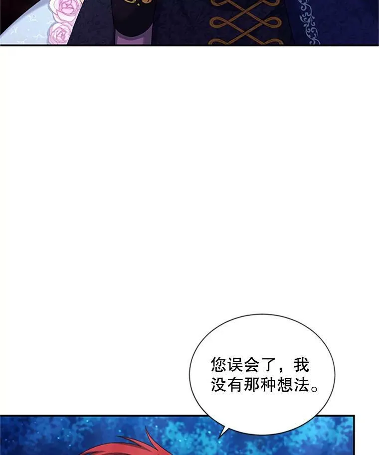 70.你也太熟练了 第10页