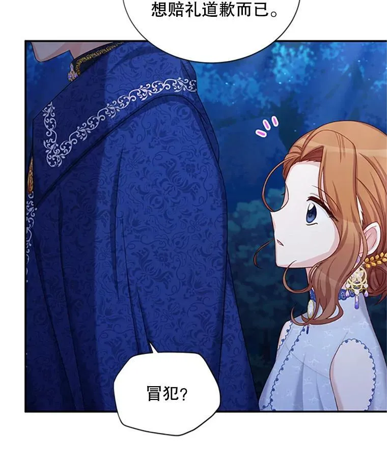 70.你也太熟练了 第12页