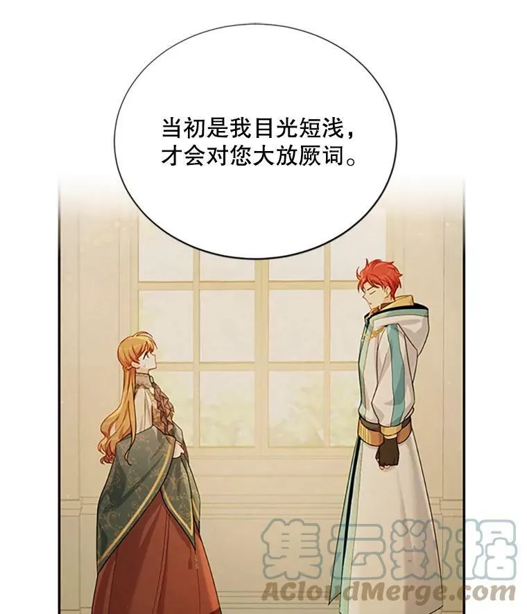 70.你也太熟练了 第13页