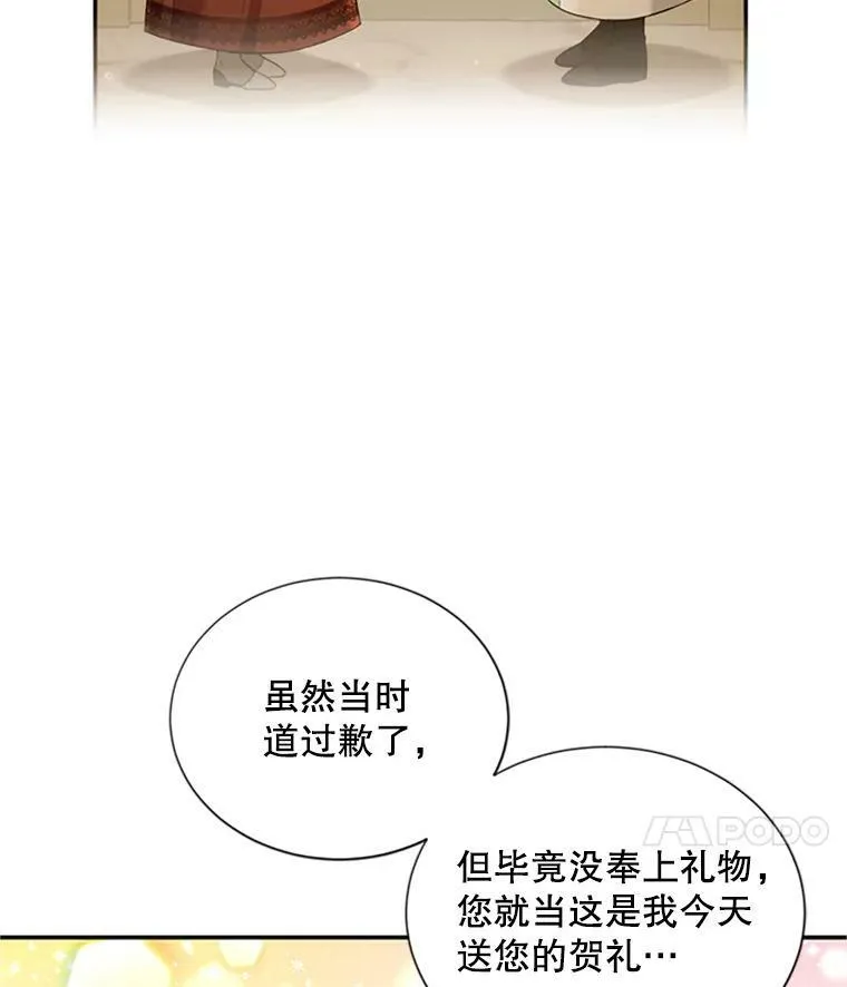 70.你也太熟练了 第14页