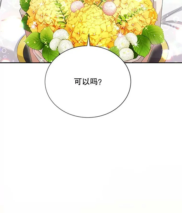 70.你也太熟练了 第16页