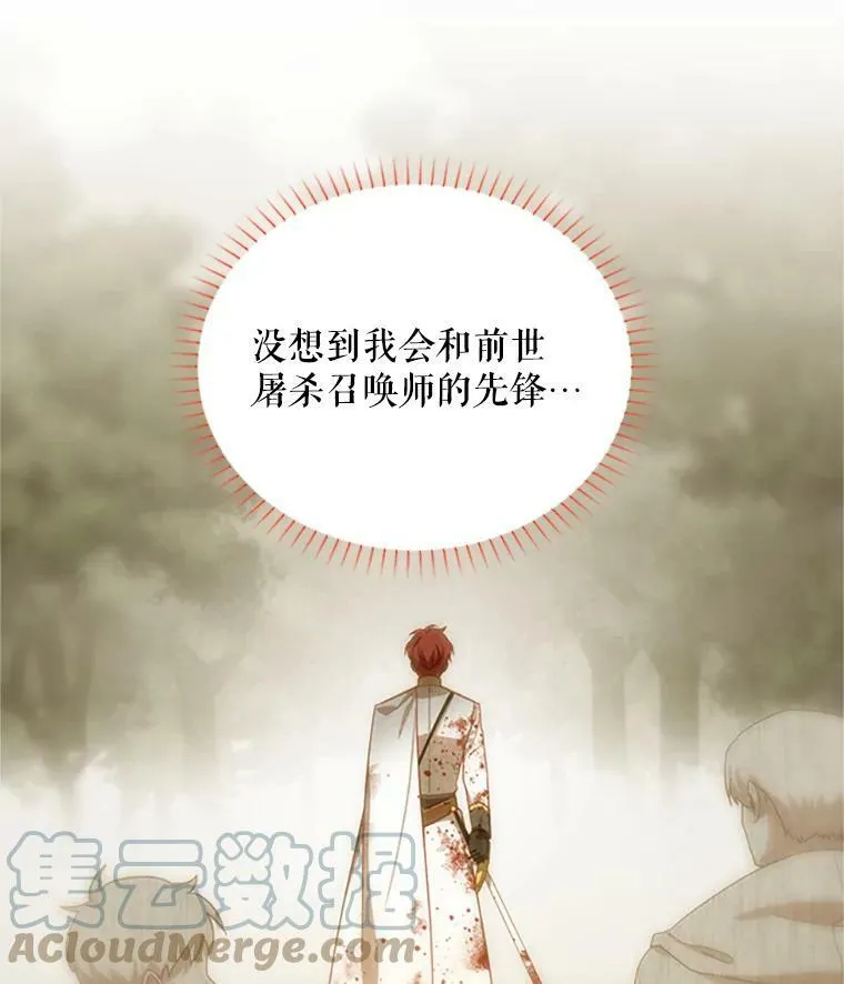 70.你也太熟练了 第17页