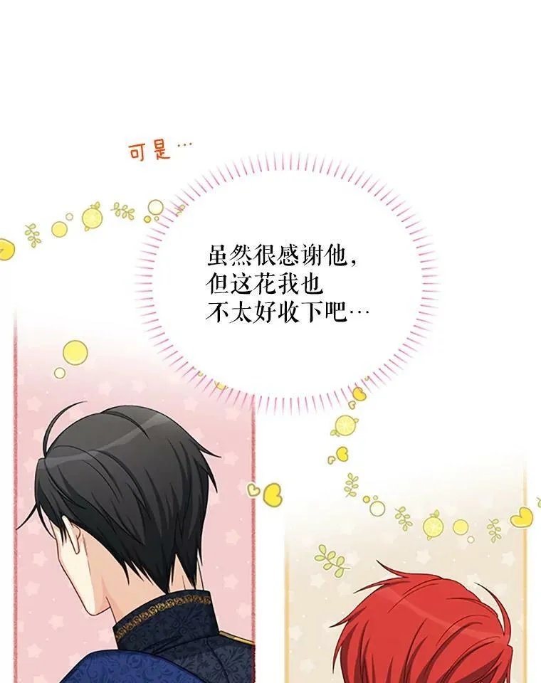 70.你也太熟练了 第19页
