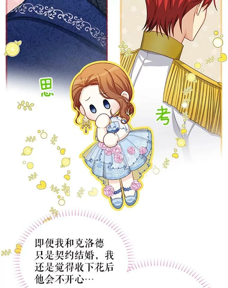 70.你也太熟练了 第20页