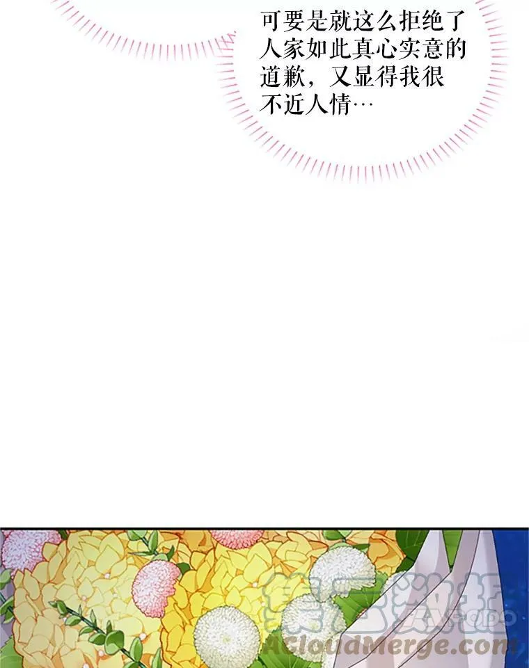 70.你也太熟练了 第21页