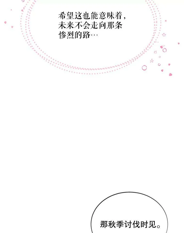 70.你也太熟练了 第23页