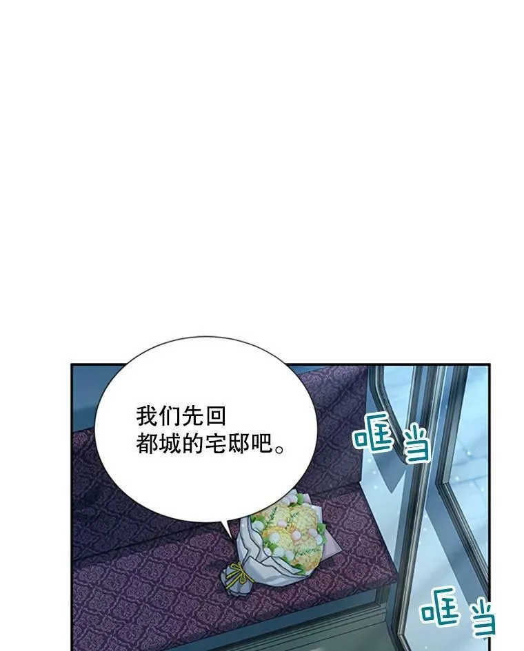 70.你也太熟练了 第28页