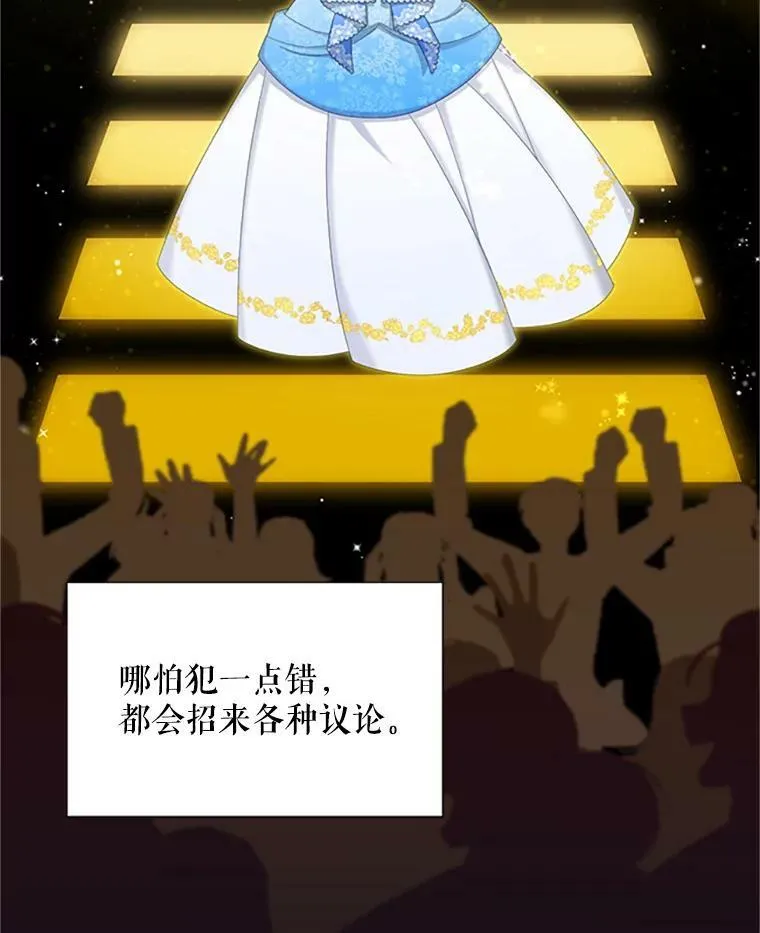 70.你也太熟练了 第35页