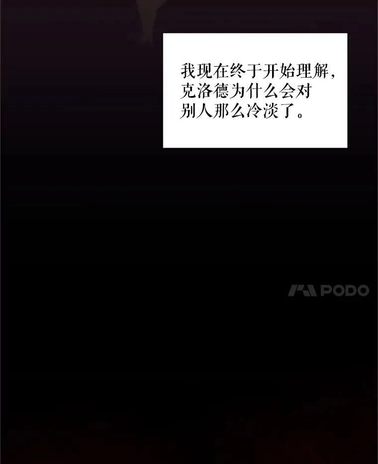 70.你也太熟练了 第36页