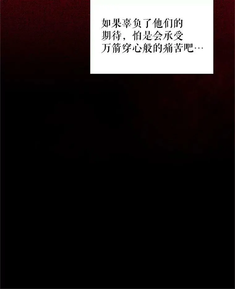 70.你也太熟练了 第38页