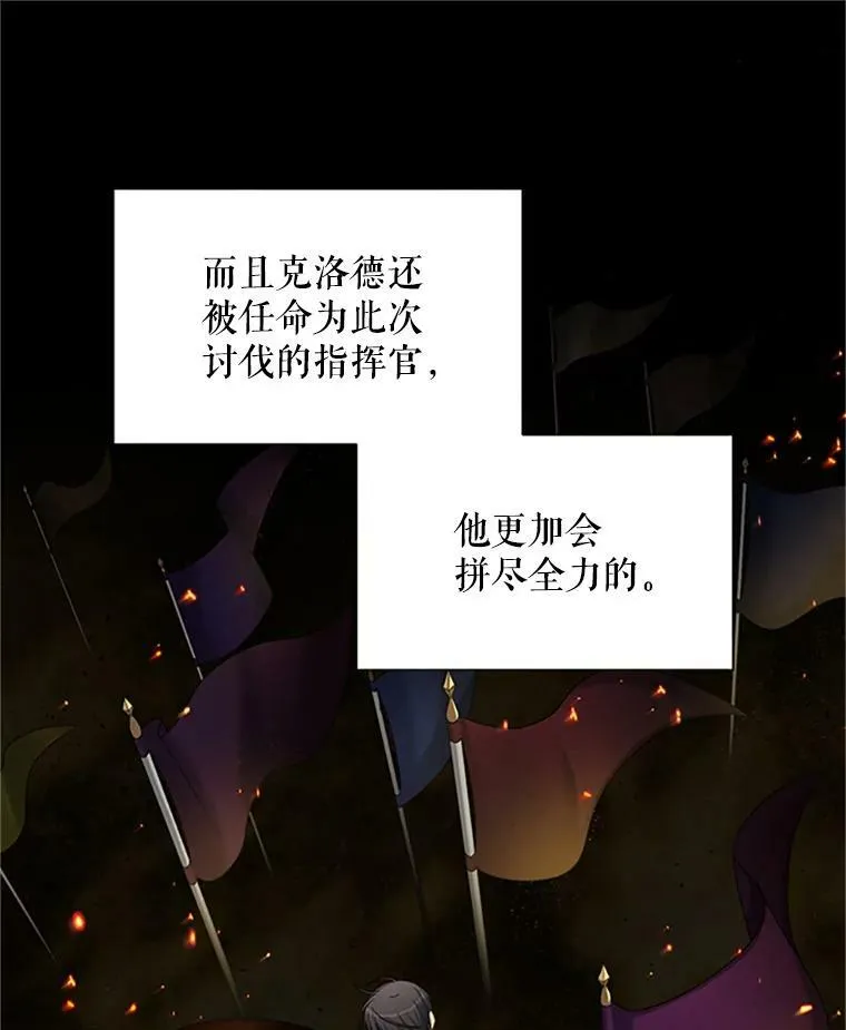 70.你也太熟练了 第39页