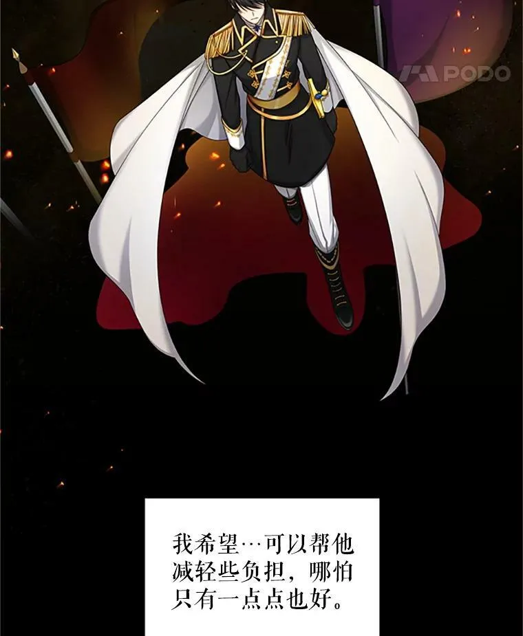 70.你也太熟练了 第40页