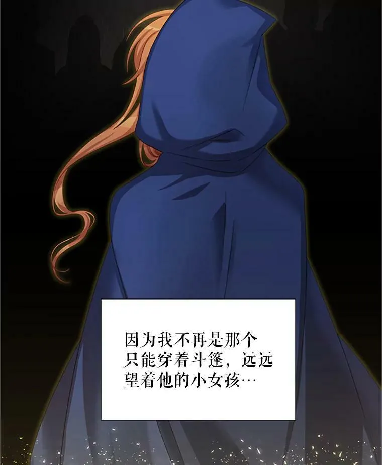 70.你也太熟练了 第42页