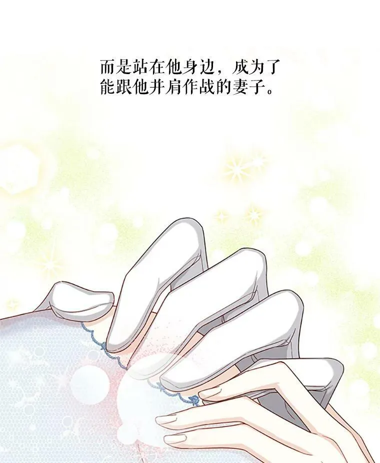70.你也太熟练了 第44页