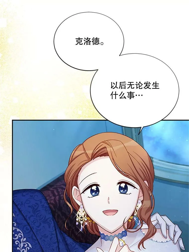 70.你也太熟练了 第46页