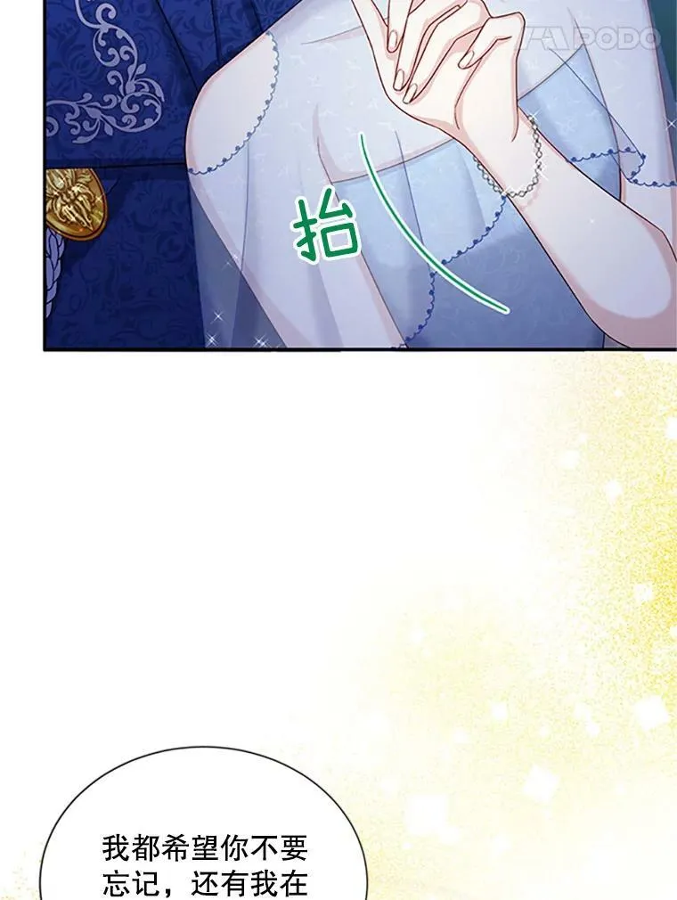 70.你也太熟练了 第47页
