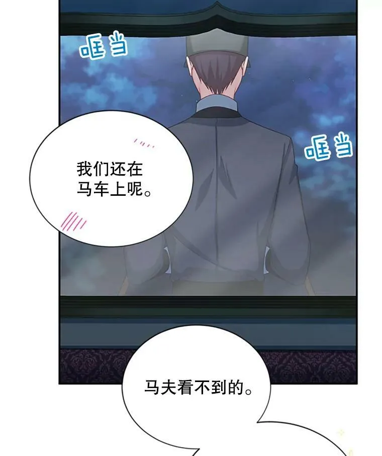 70.你也太熟练了 第56页