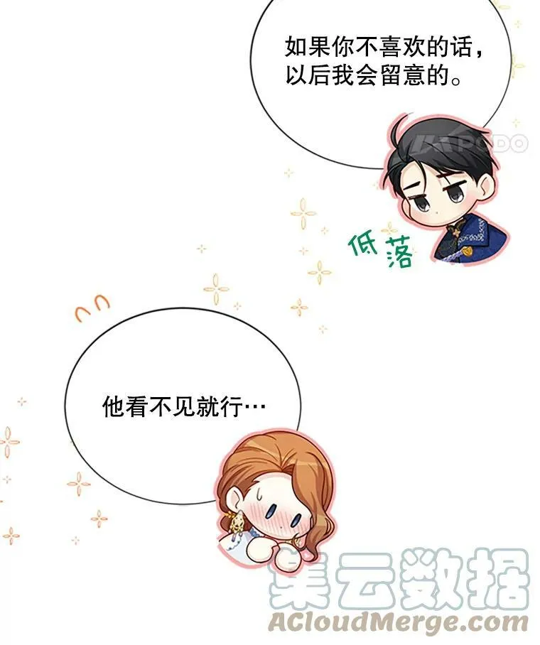 70.你也太熟练了 第57页