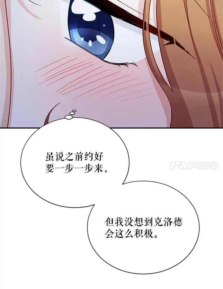 70.你也太熟练了 第60页