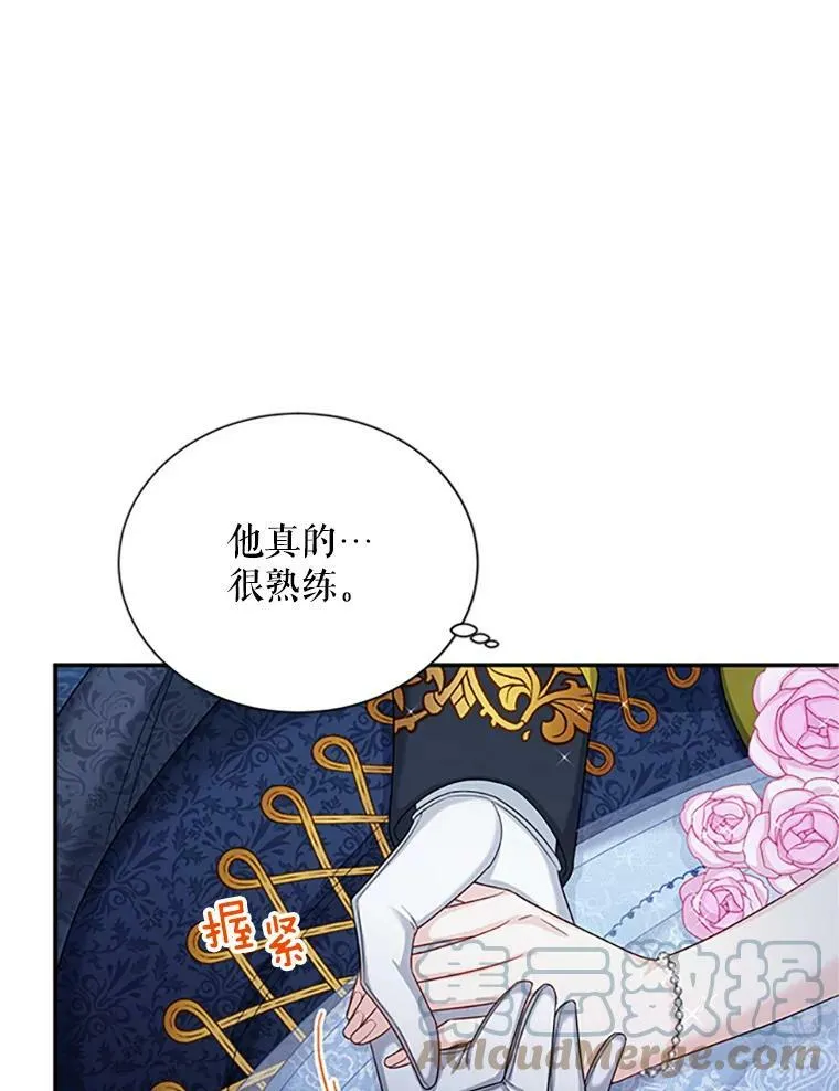 70.你也太熟练了 第61页
