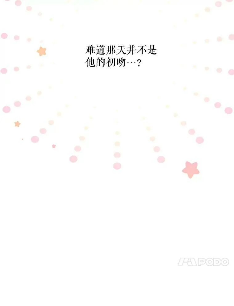 70.你也太熟练了 第63页