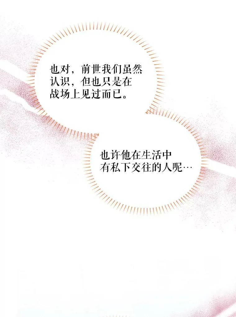 70.你也太熟练了 第64页
