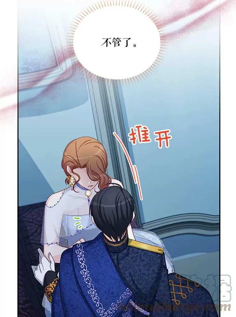 70.你也太熟练了 第65页